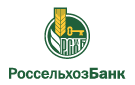 Банк Россельхозбанк в Семенково